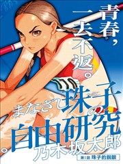 华严字母唱诵完整版 转韵段也瑟吒迦